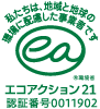 エコアクション21